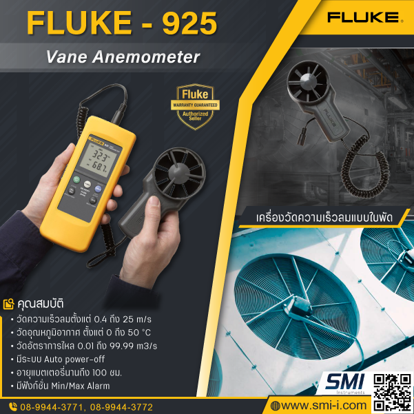 SMI info FLUKE 925 Vane Anemometer
